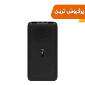 پاوربانک Xiaomi 18W 20000mAh – درجه 1