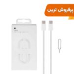 کابل شارژ فست آیفون 17 مدل 60W - سفید - اصلی