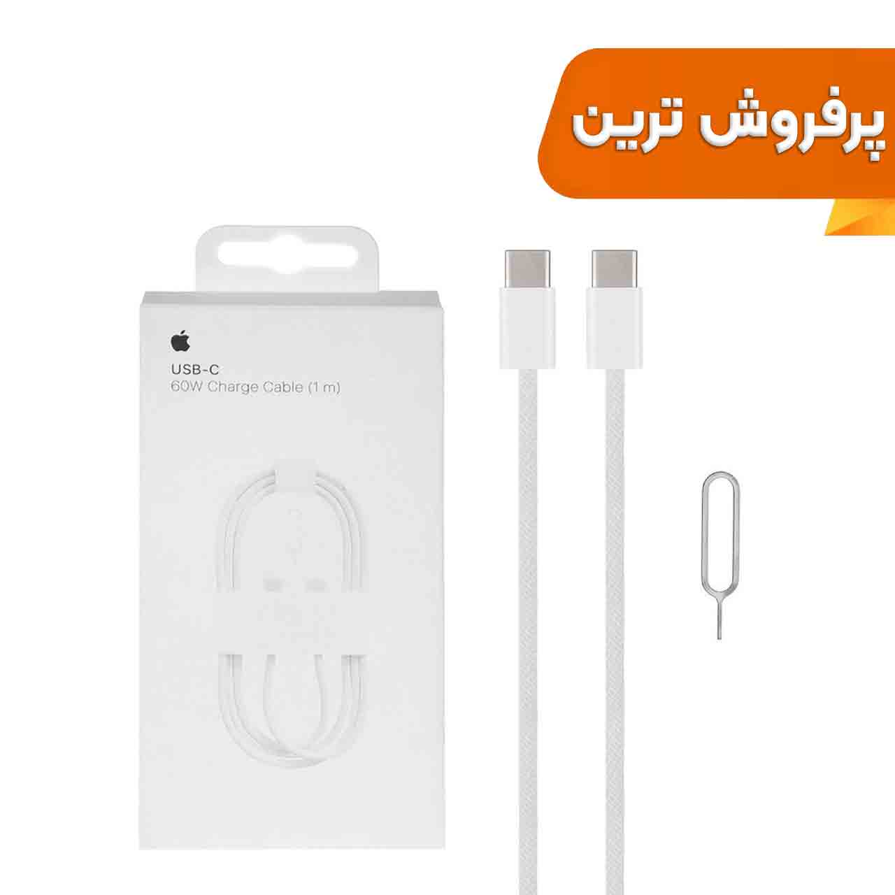 کابل شارژ فست آیفون 17 مدل 60W - سفید - اصلی